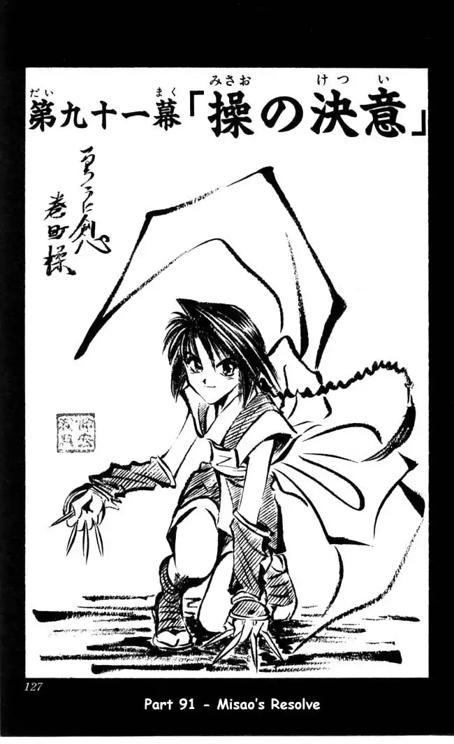 Rurouni Kenshin Chapter 91 1